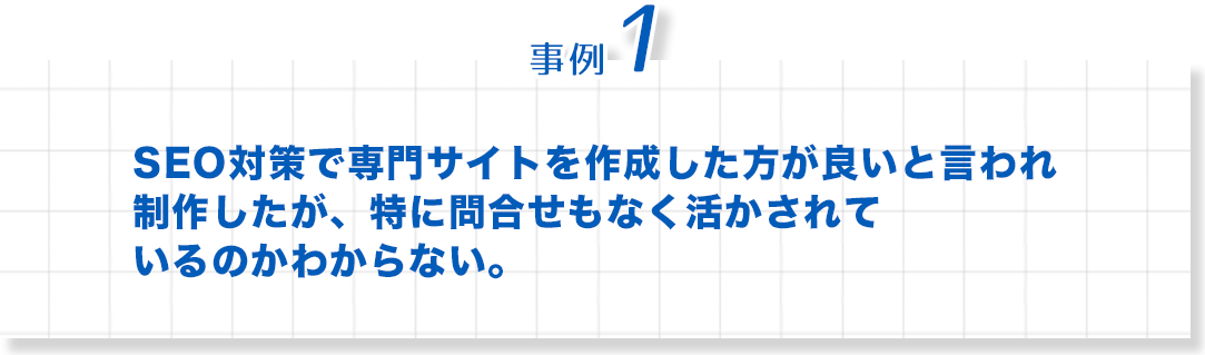 歯科　最新増患対策実践セミナー　事例