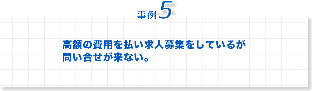 歯科　最新増患対策実践セミナー　事例