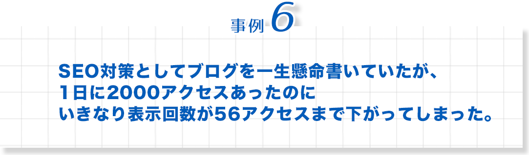 歯科　最新増患対策実践セミナー　事例