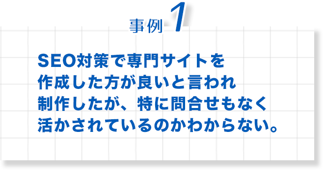 歯科　最新増患対策実践セミナー　事例