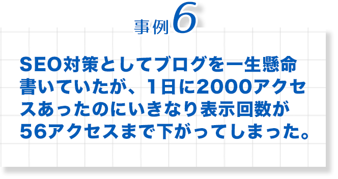 歯科　最新増患対策実践セミナー　事例