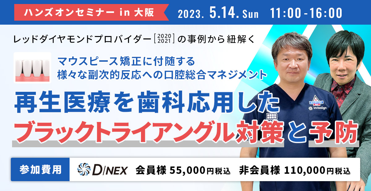 レッドダイヤモンドプロバイダー［2020,2021］の事例から紐解く