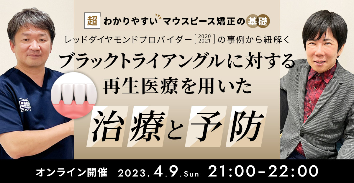 レッドダイヤモンドプロバイダー［2020,2021］の事例から紐解く