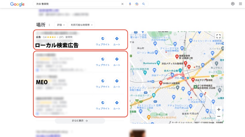 ローカル検索広告とMEO対策