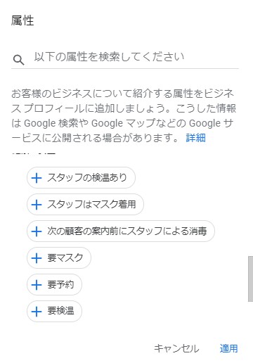 Googleマイビジネス所有者保有情報入力画面