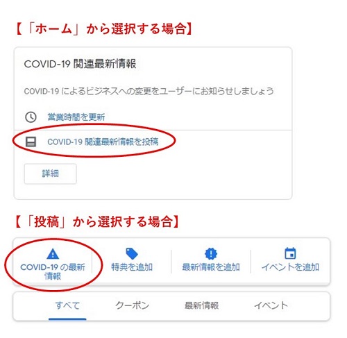 Googleマイビジネス休業設定画面