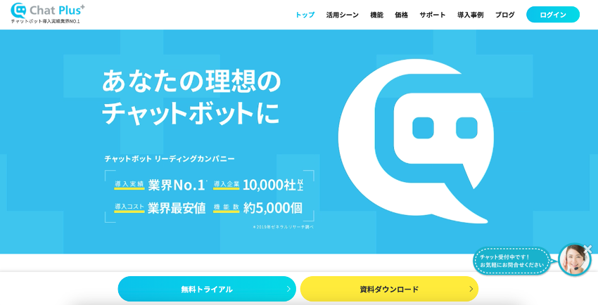 chatplus