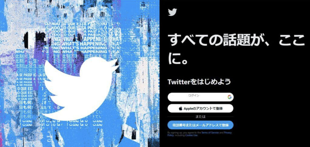 Twitter