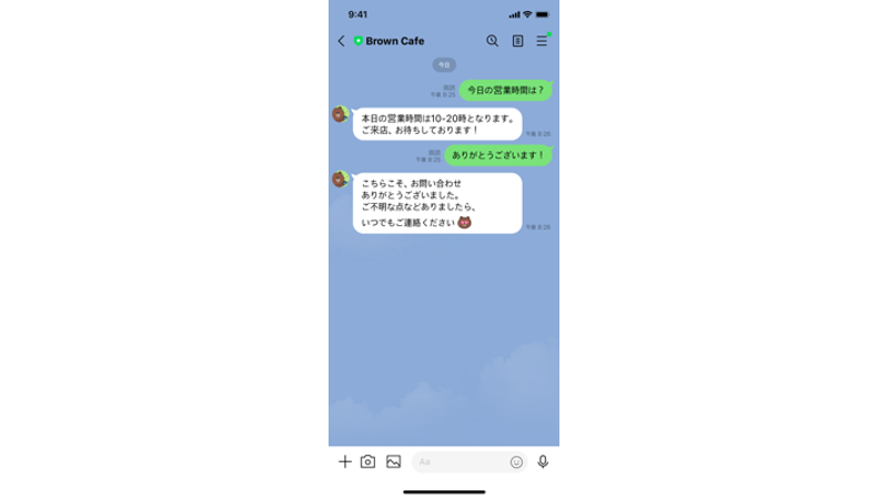 LINE公式アカウントの自動メッセージ送信