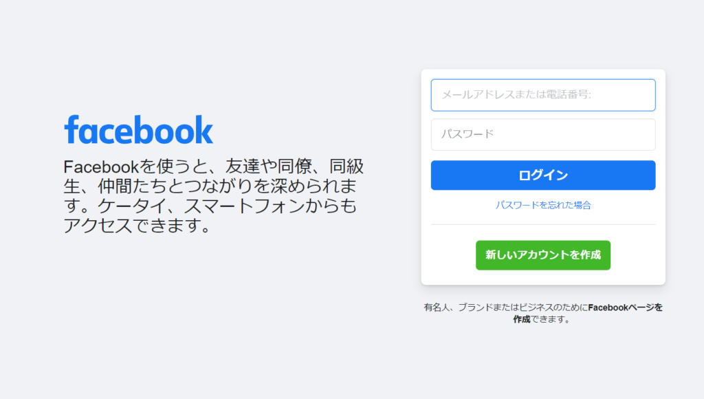 FacebookのHP画像