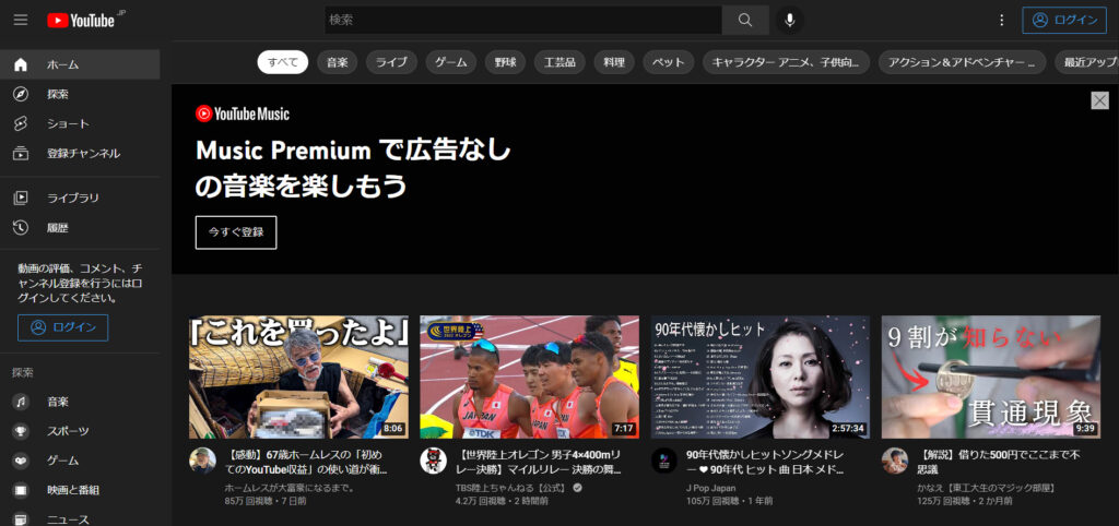 YouTubeのHP画像