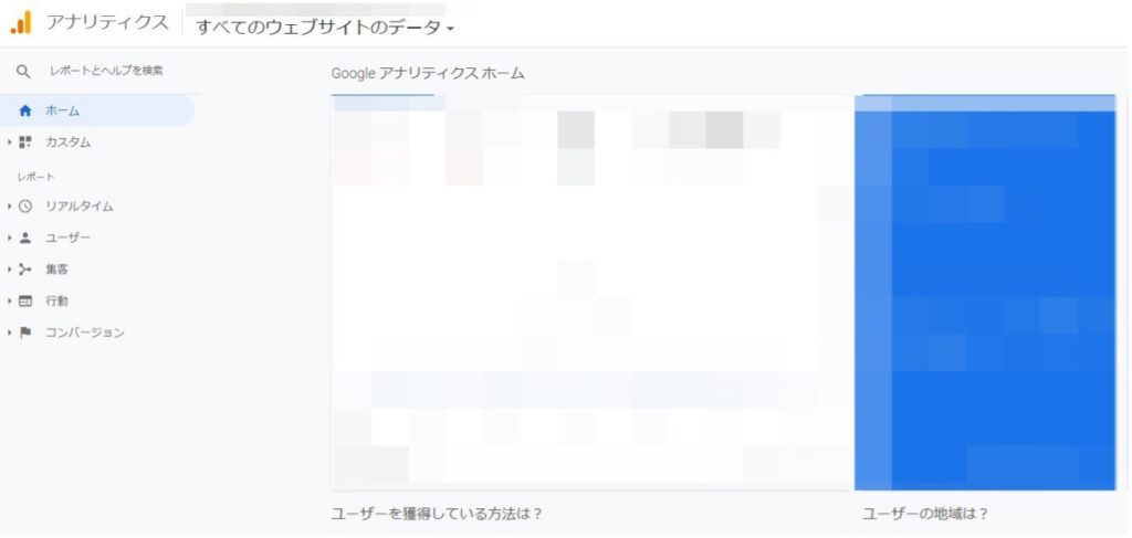 Google AnalyticsのHP画像