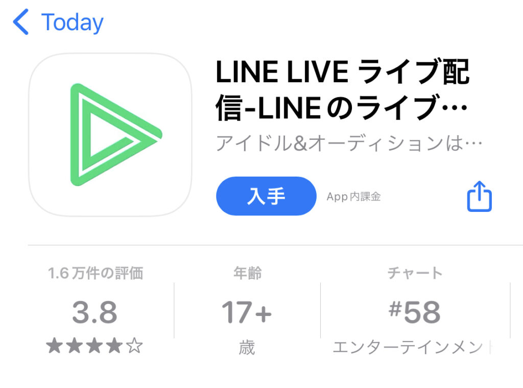 LINELIVEの登録画面