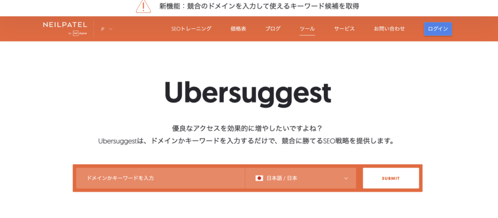 Ubersuggest