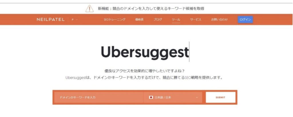 Ubersuggest