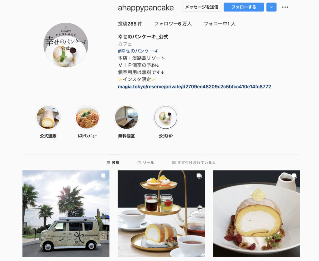 幸せのパンケーキのInstagram