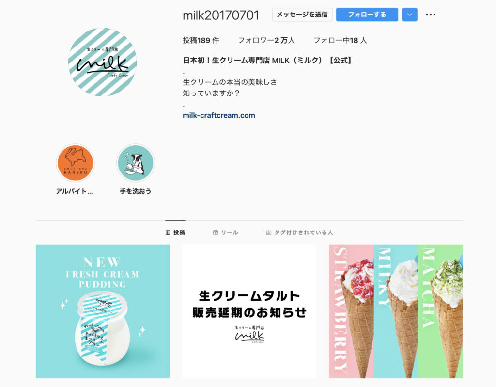 生クリーム専門店 MILKのInstagram