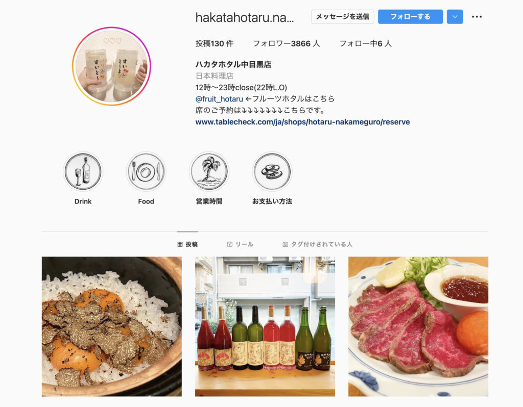 ハカタホタル中目黒店のInstagram