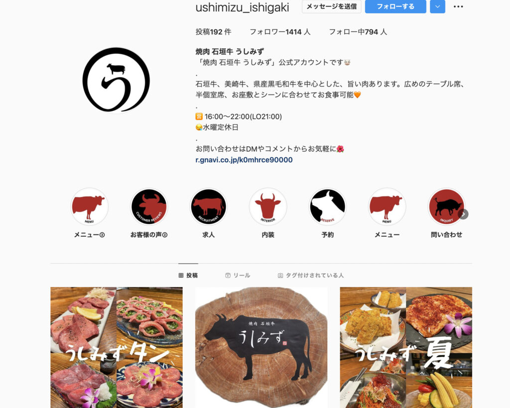 焼肉 石垣牛 うしみずのInstagram