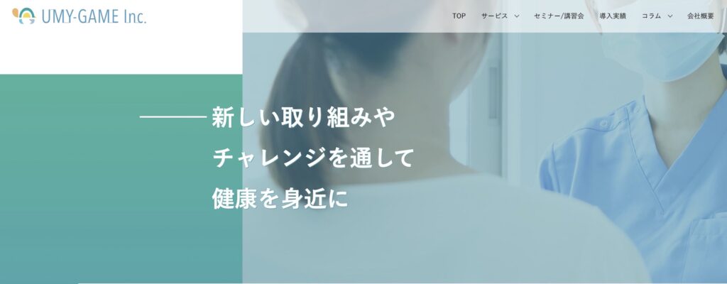 ウミガメ株式会社のHP画像