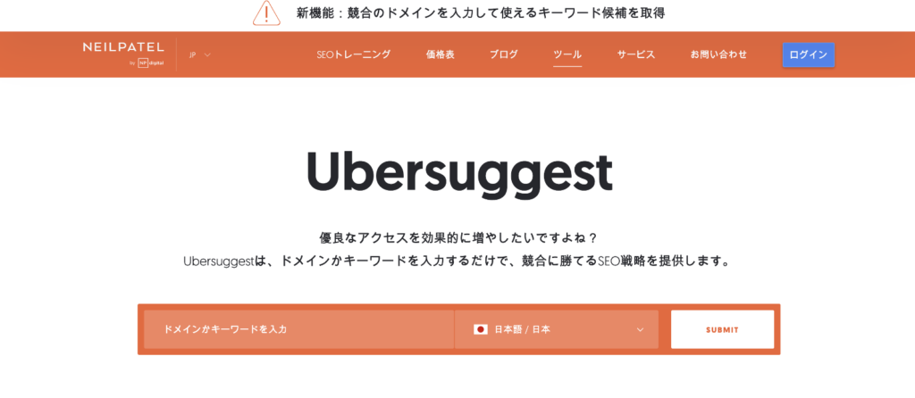 Ubersuggest