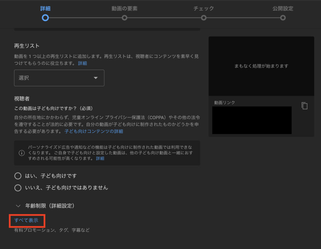 YouTubeのハッシュタグとタグを入力する方法