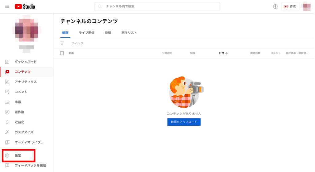 YouTubeのハッシュタグとタグを入力する方法