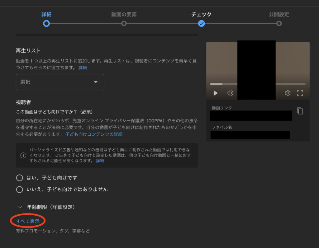 YouTubeのハッシュタグとタグを入力する方法