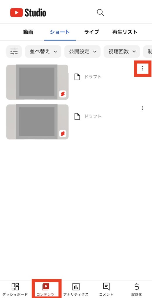 YouTubeのハッシュタグとタグを入力する方法