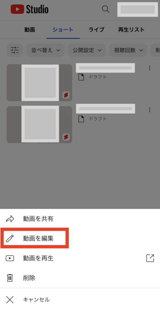 YouTubeのハッシュタグとタグを入力する方法